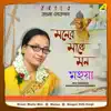 mahua - Moner Majhe Mon - Single